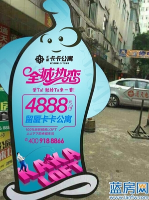 汇金卡卡公寓:5.20给你再多一点的套路-厦门蓝房网