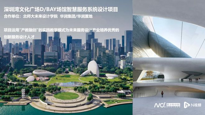 推动产教融合!北师大未来设计学院发布五项PBL大挑战项目