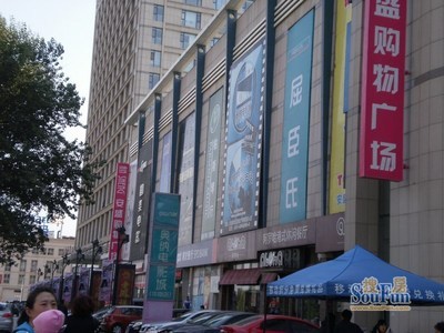 华润置地广场至高2万抵8万 地段价值不彰自显-大连新房网-搜房网