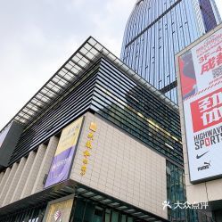 蓝润置地广场