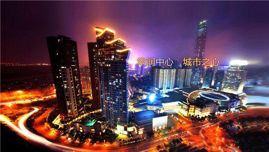 华润置地首度发布全国商业地产战略 置地广场引领城市商业新浪潮