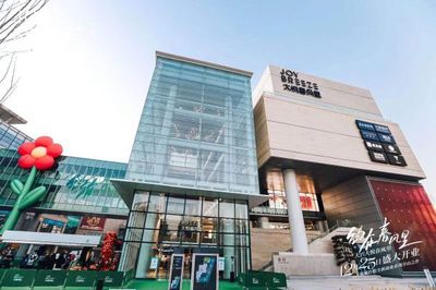 北京大悦春风里首秀 大悦城控股商业布局加速