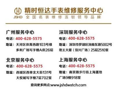 上海罗西尼手表维修点指南 置地广场服务中心